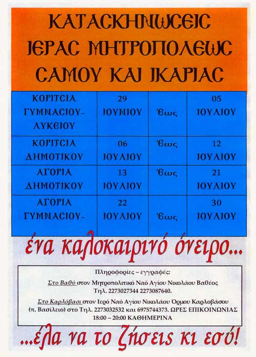 kataskinotikes periodoi2015